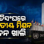 MISSION BHAWAN