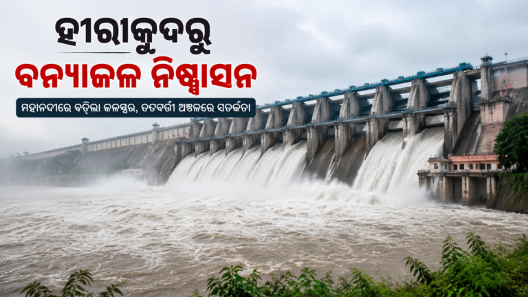 hirakud